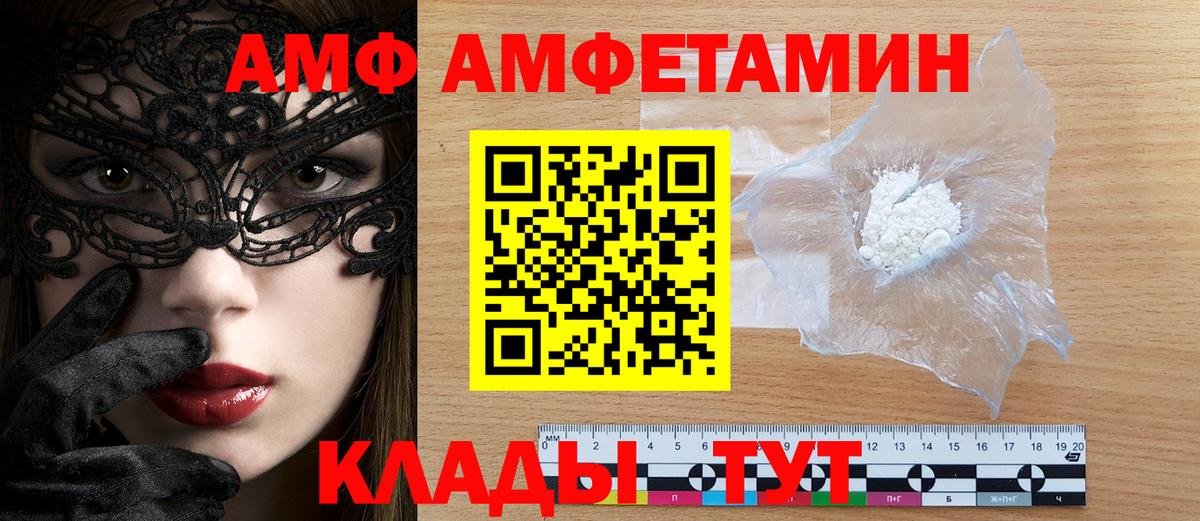 Amphetamine 97% Чистополь