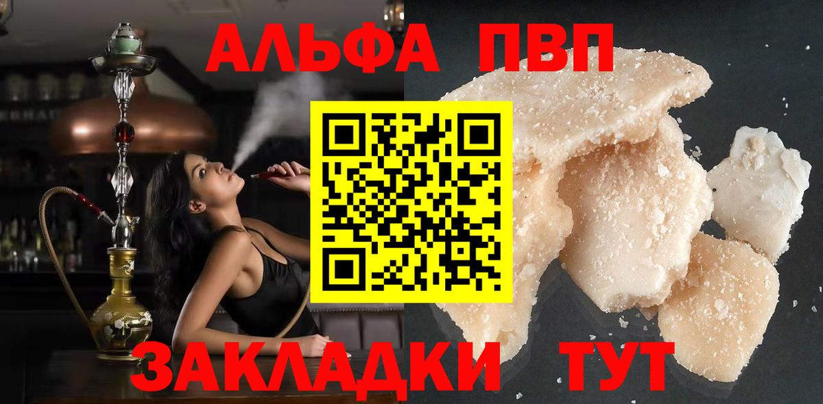 A PVP СК КРИС  A PVP Соль  Чистополь  Вход с VPN  APVP СК КРИС 