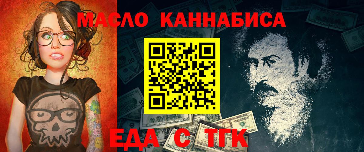 Печенье с ТГК марихуана  Вход с VPN  Чистополь 