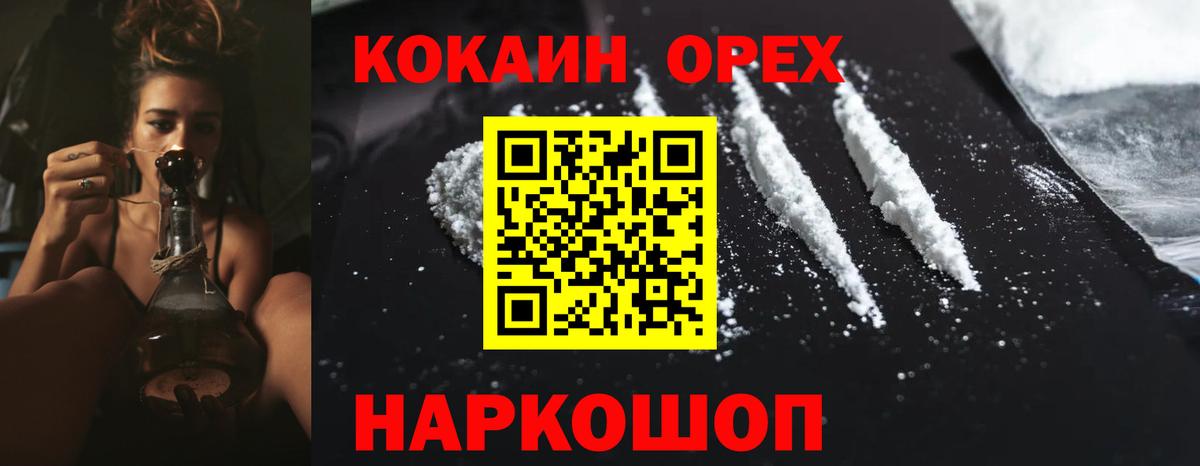 Чистополь  COCAIN FishScale  Вход с VPN  Кокаин Перу 