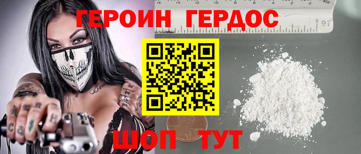 Героин гречка Чистополь
