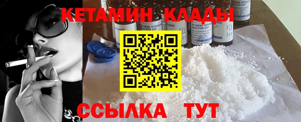 Кетамин ketamine Чистополь