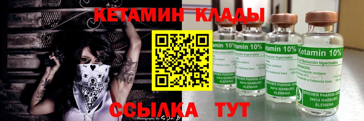 КЕТАМИН VHQ  КЕТАМИН VHQ  Вход с VPN  Чистополь 