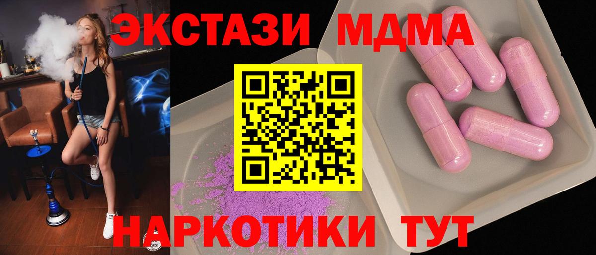 MDMA crystal Чистополь
