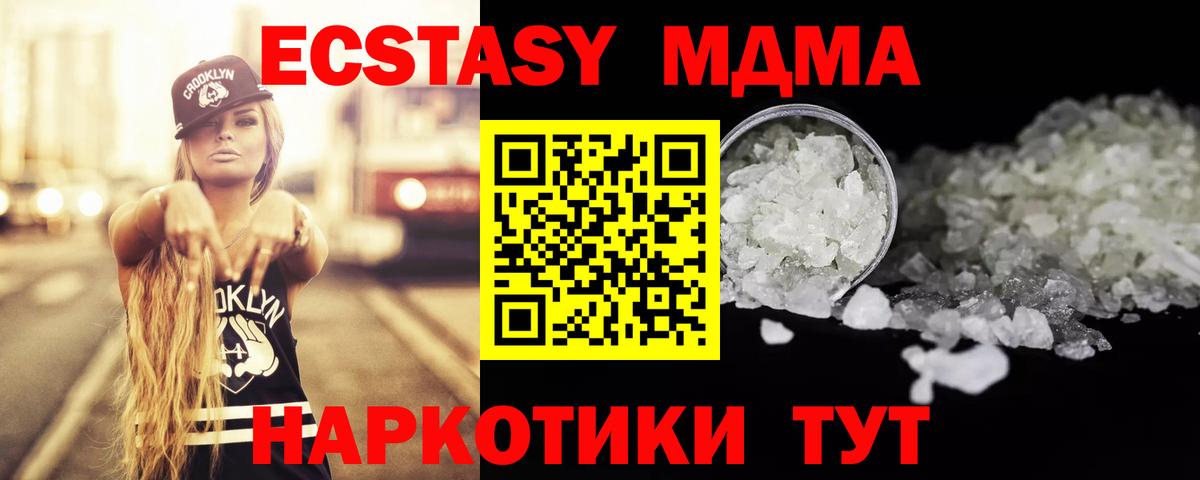МДМА кристаллы  Вход с VPN  Чистополь  MDMA  MDMA кристаллы 