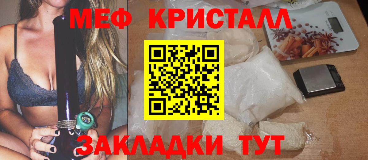Меф мяу мяу  Чистополь