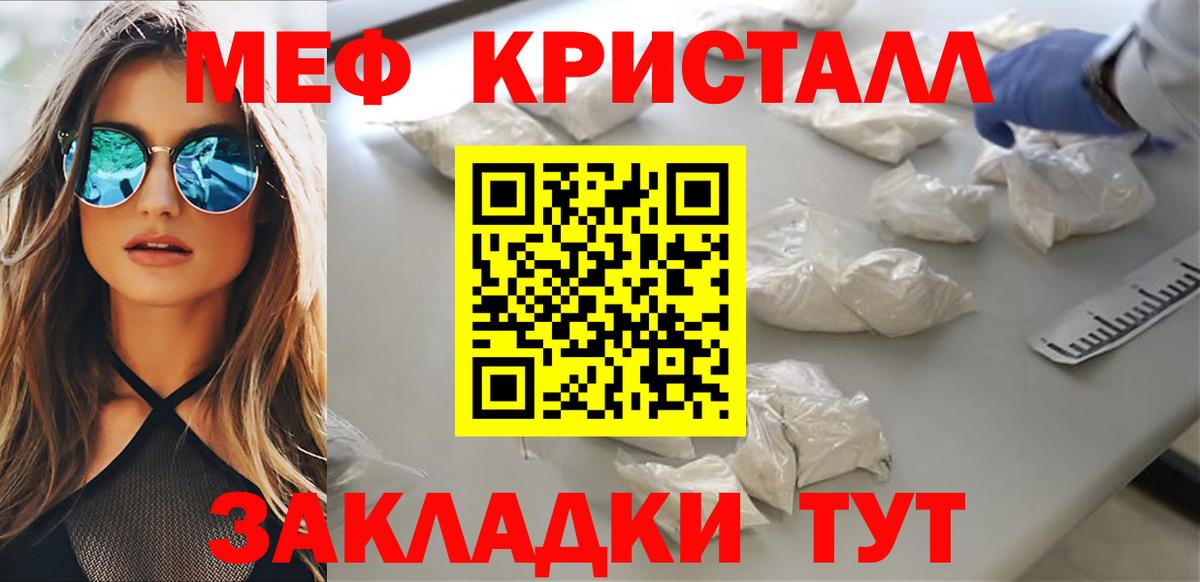 МЯУ-МЯУ 4 MMC  Меф  Мефедрон mephedrone  Чистополь  где купить   Вход с VPN 
