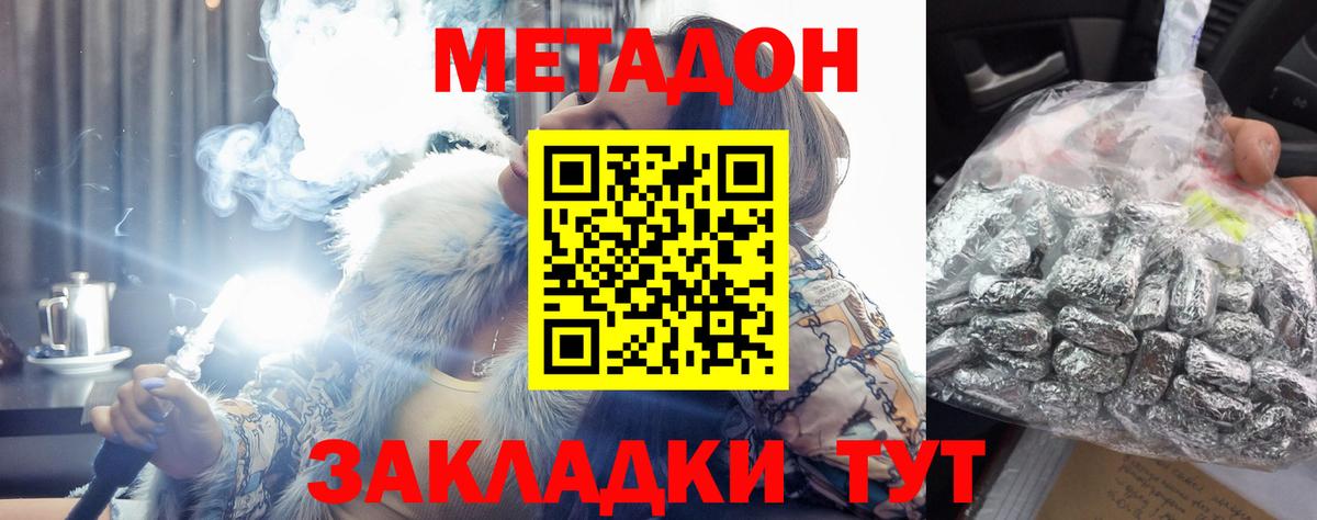 МЕТАДОН белоснежный  гидра ONION  МЕТАДОН мёд  Чистополь  Вход с VPN 