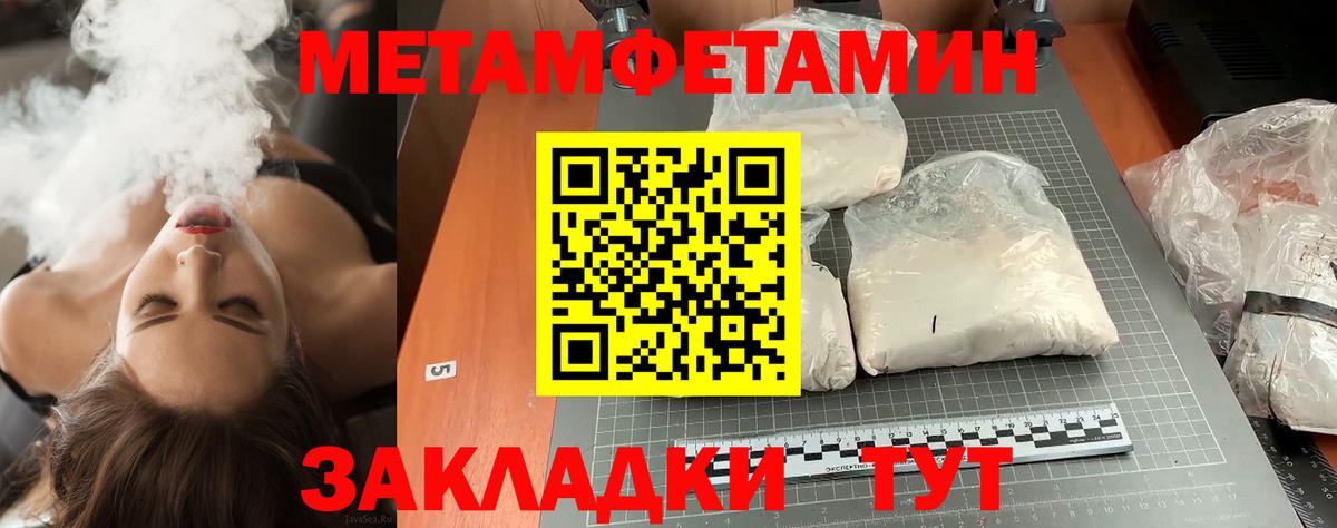 Чистополь  Первитин мет  Вход с VPN  Первитин мет 