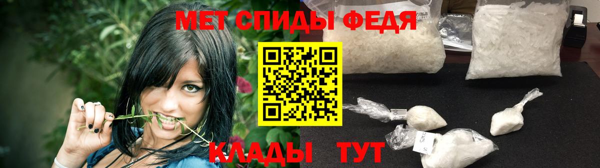 МЕТАМФЕТАМИН мет Чистополь