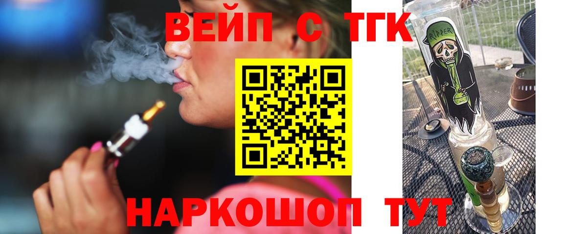 Дистиллят ТГК вейп с тгк Чистополь