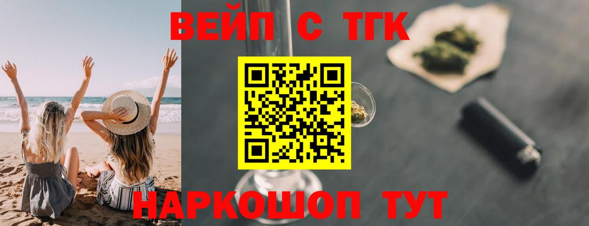 ТГК жижа  Вход с VPN  Чистополь 